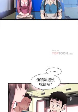 （周7）校园live秀 1-40 中文翻译（更新中） - Page 213