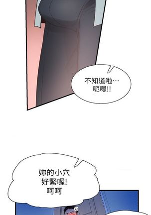 （周7）校园live秀 1-40 中文翻译（更新中） Page #165