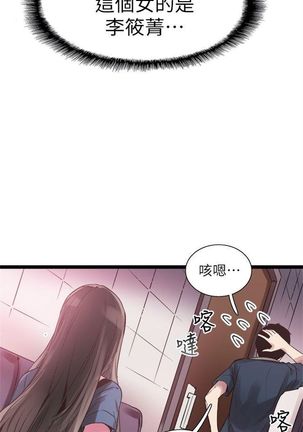 （周7）校园live秀 1-40 中文翻译（更新中） - Page 69