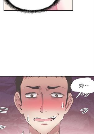 （周7）校园live秀 1-40 中文翻译（更新中） Page #110