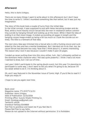 Aa Tooki Irestill Page #23