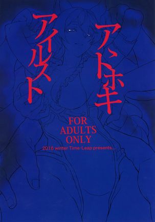 Aa Tooki Irestill Page #24