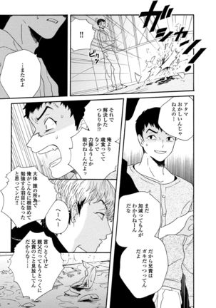 Sneaky Red Page #98