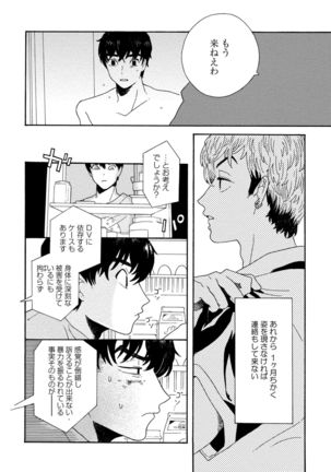 Sneaky Red Page #51