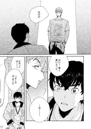 Sneaky Red Page #58