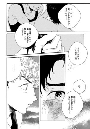 Sneaky Red Page #35