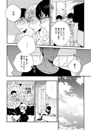 Sneaky Red Page #39