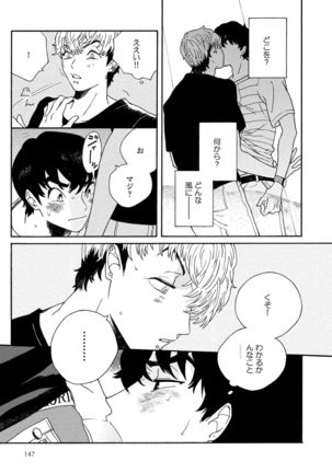 Sneaky Red Page #148