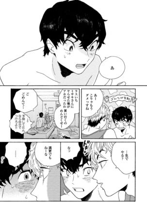 Sneaky Red Page #138