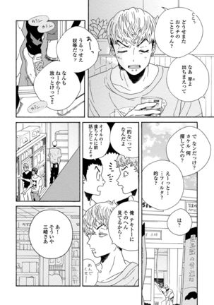 Sneaky Red Page #55