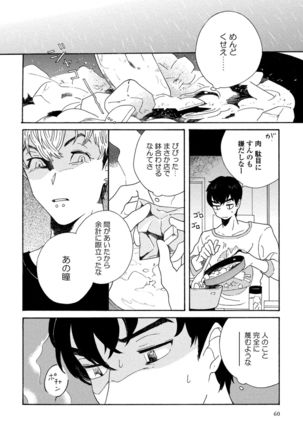 Sneaky Red Page #61