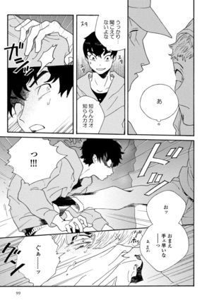 Sneaky Red Page #100