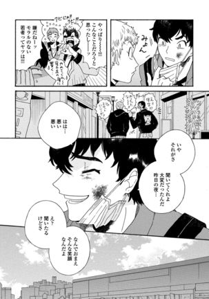 Sneaky Red Page #119