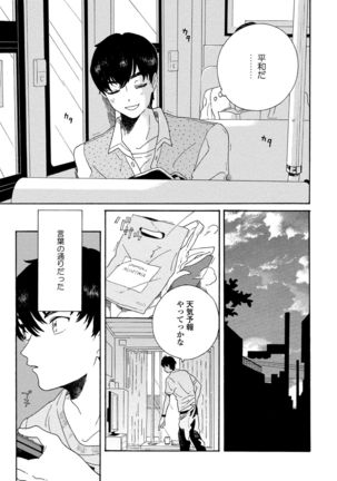 Sneaky Red Page #50