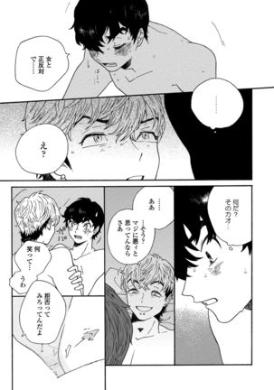 Sneaky Red Page #150