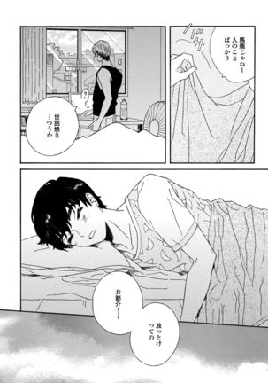 Sneaky Red Page #125