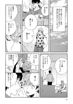 Sneaky Red Page #69