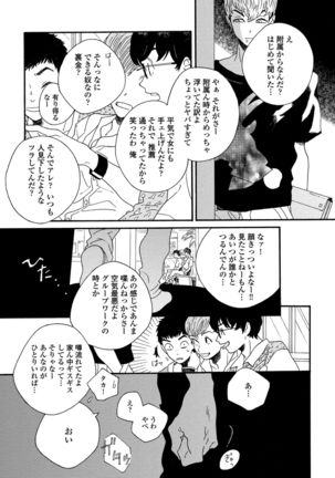 Sneaky Red Page #38