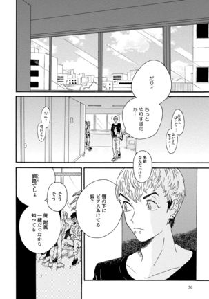 Sneaky Red Page #37