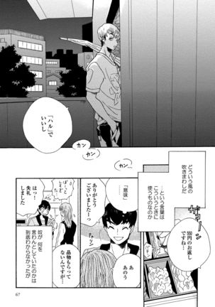 Sneaky Red Page #68