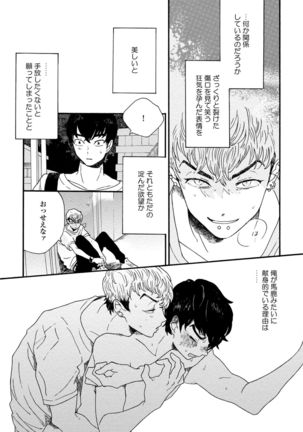 Sneaky Red Page #33