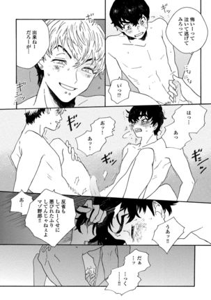 Sneaky Red Page #151