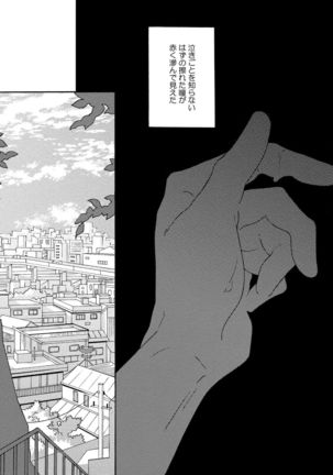 Sneaky Red Page #114