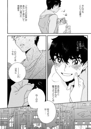 Sneaky Red Page #129