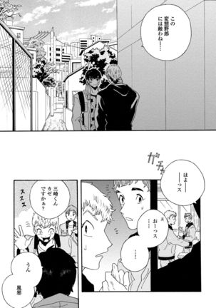 Sneaky Red Page #118