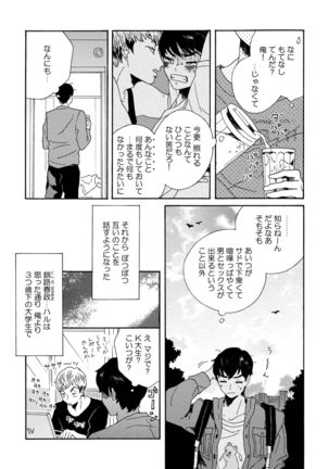 Sneaky Red Page #71