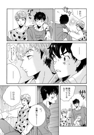 Sneaky Red Page #70