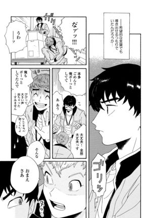 Sneaky Red Page #92