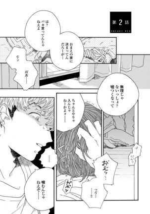 Sneaky Red Page #22