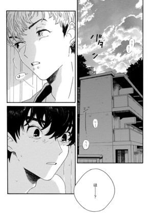 Sneaky Red Page #47