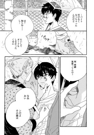 Sneaky Red Page #16