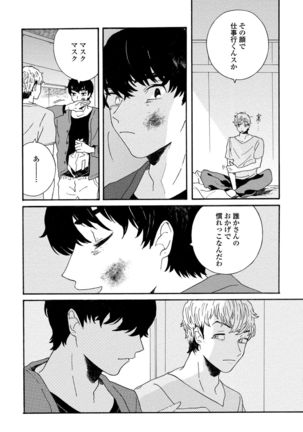 Sneaky Red Page #115