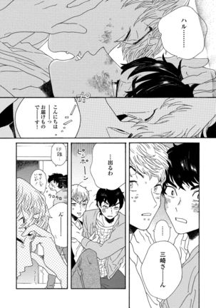 Sneaky Red Page #77