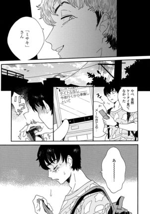 Sneaky Red Page #28