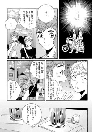 Sneaky Red Page #157