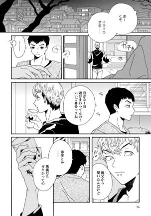 Sneaky Red Page #97