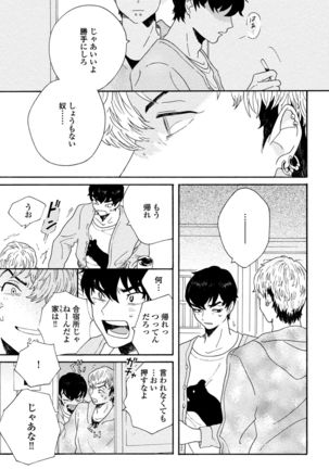 Sneaky Red Page #90