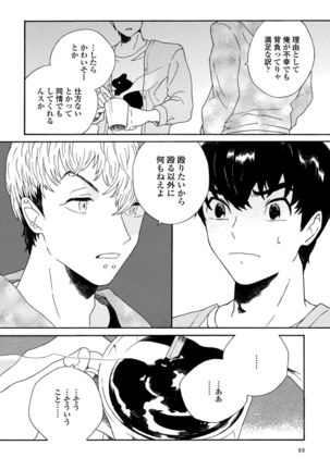 Sneaky Red Page #89
