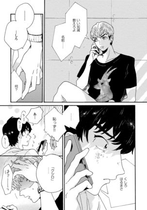 Sneaky Red Page #42
