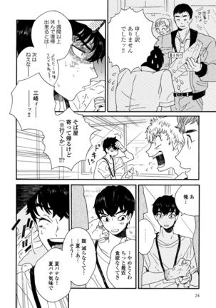 Sneaky Red Page #25