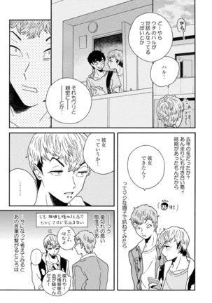 Sneaky Red Page #162