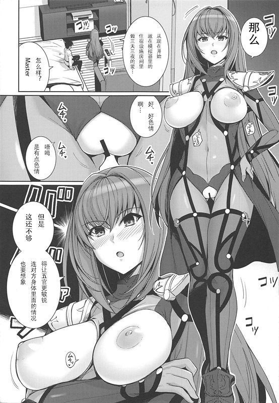 Shishou o Haramaseru made Derarenai Simulator
