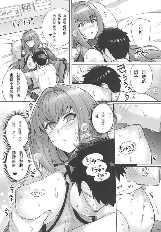 Shishou o Haramaseru made Derarenai Simulator