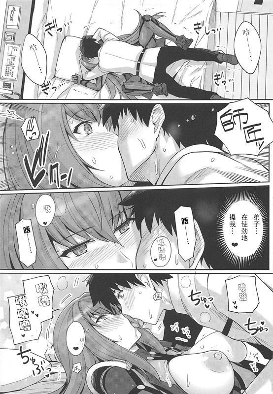 Shishou o Haramaseru made Derarenai Simulator
