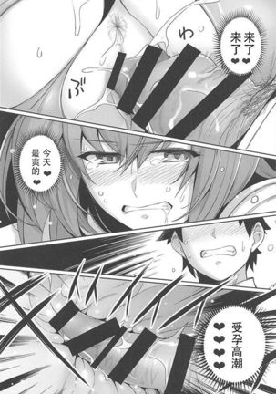 Shishou o Haramaseru made Derarenai Simulator Page #21