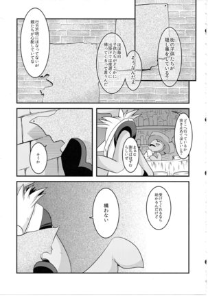 Shibashiba no dokutsu - Page 4